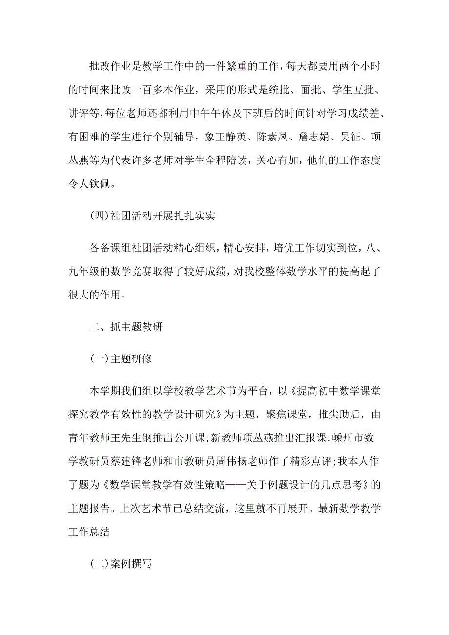 2023年新学期计划书(15篇)_第3页