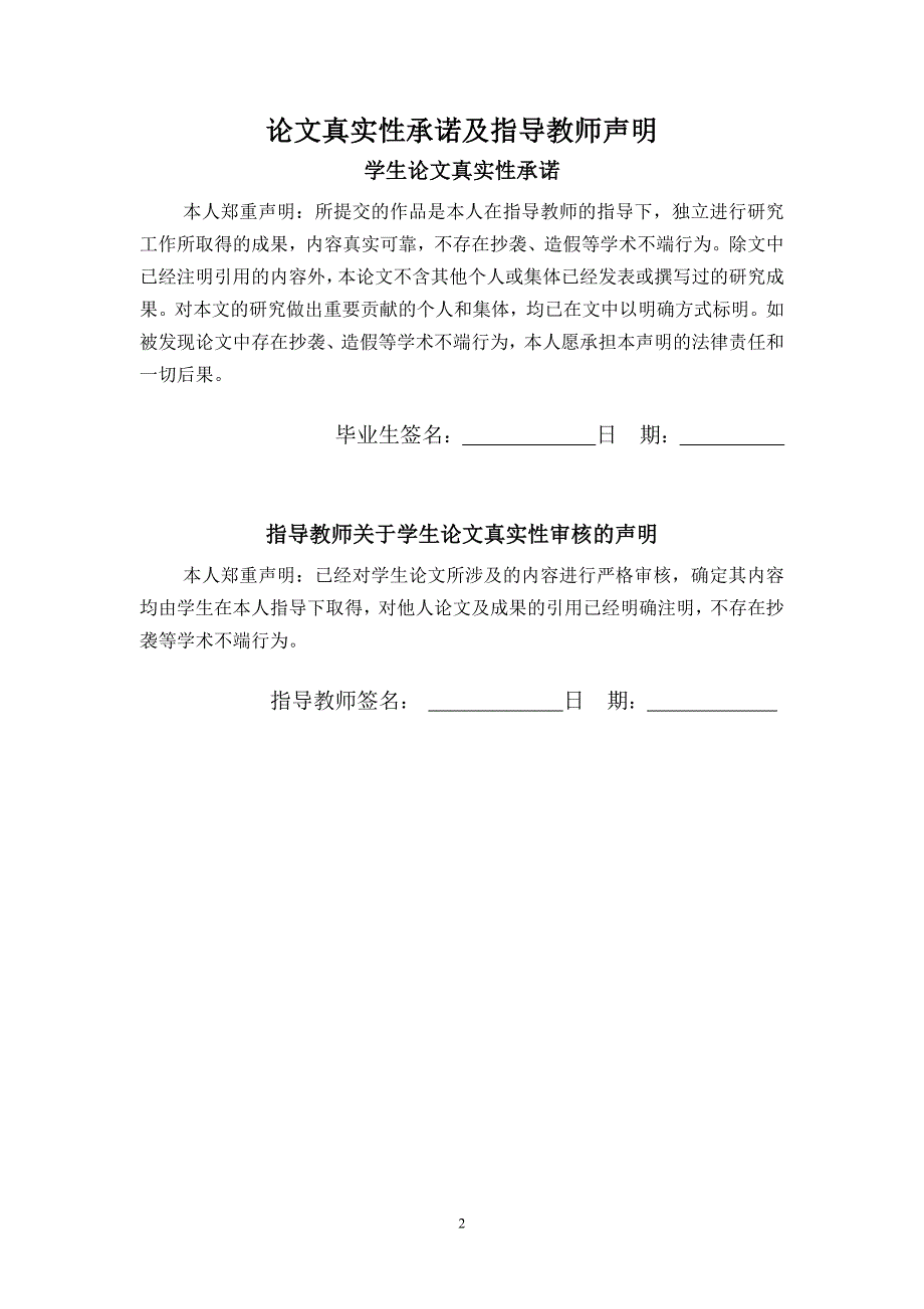 毕业论文基于vc++的图像处理系统设计与实现.doc_第3页