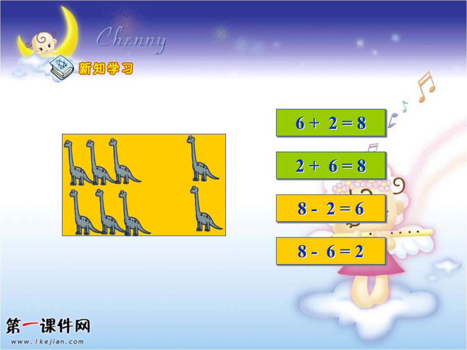 一年级上册8和9的加减法教学课件_第4页