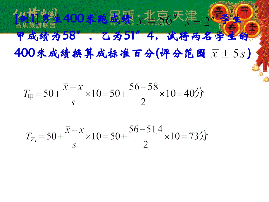 体育评分方法PPT课件_第3页