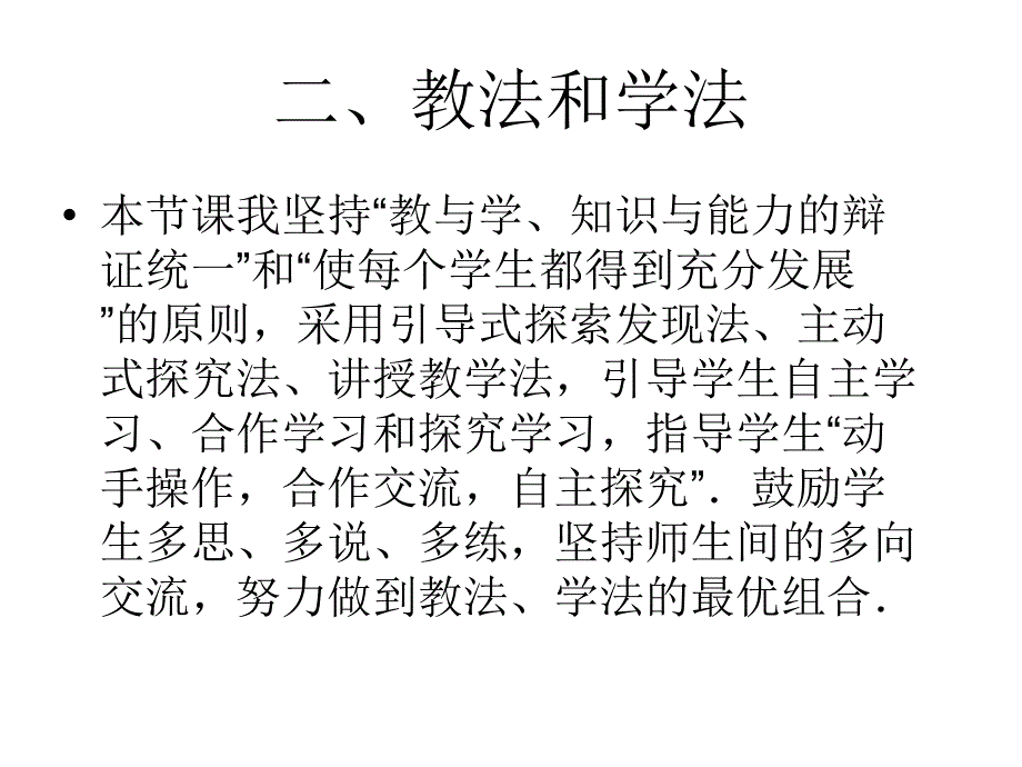 角平分线的性质_第3页