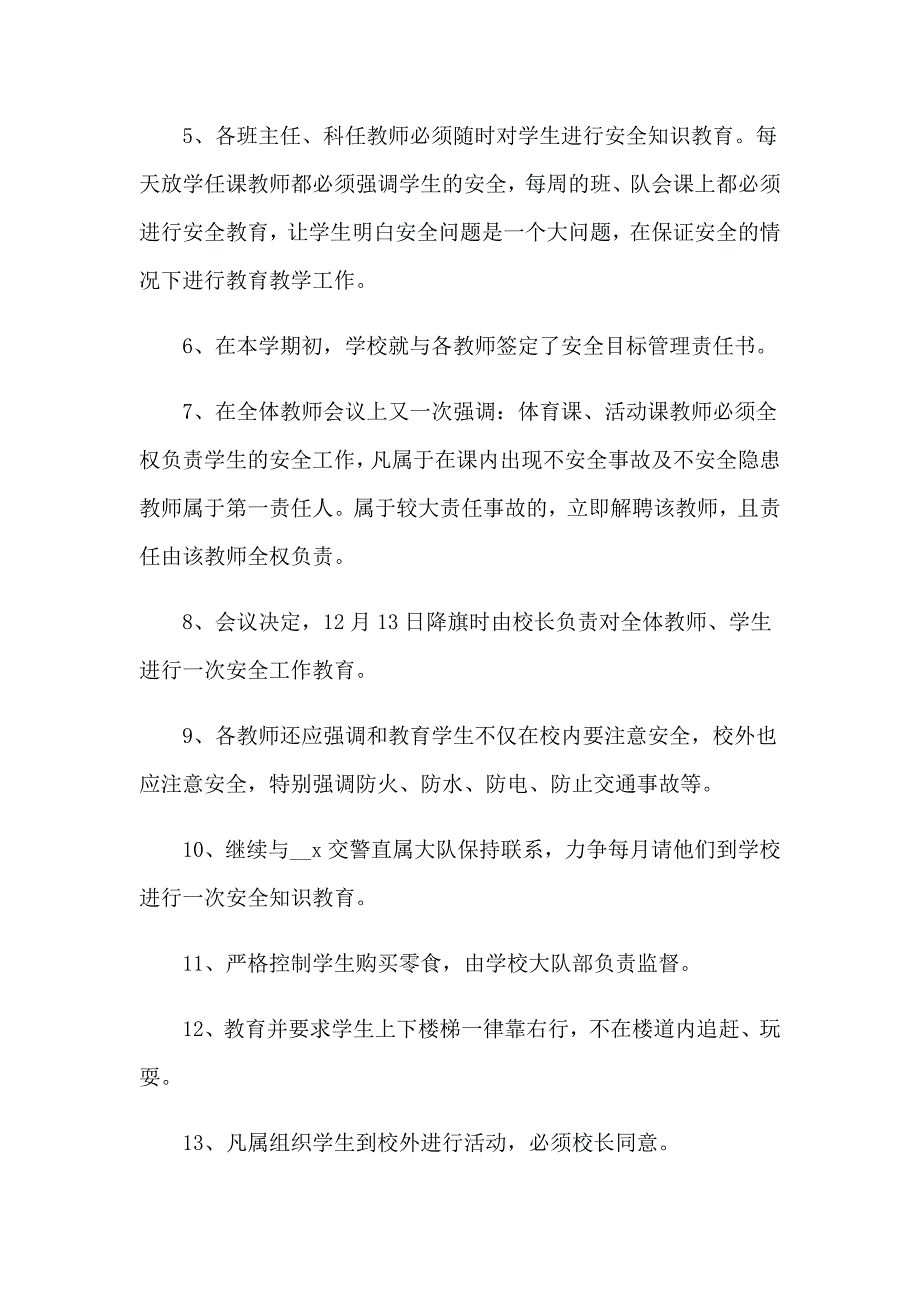 小学安全工作自检自查报告集合10篇_第2页