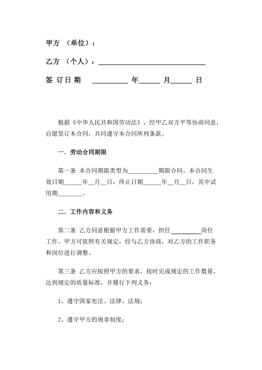 养殖场租赁协议合同_第4页