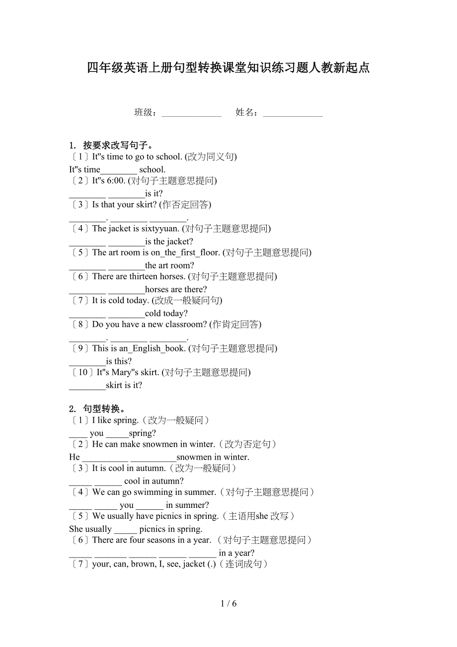 四年级英语上册句型转换课堂知识练习题人教新起点_第1页