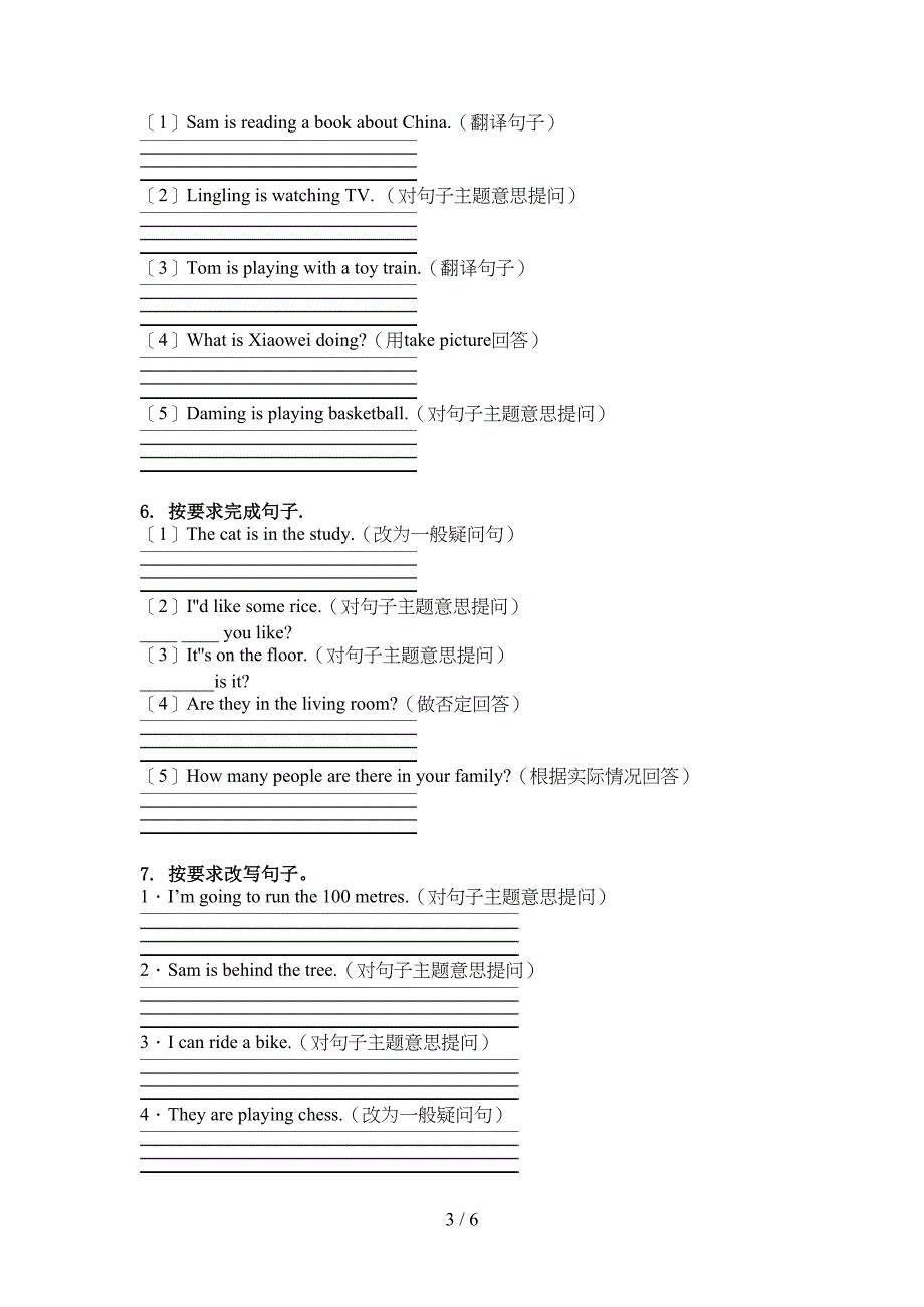 四年级英语上册句型转换课堂知识练习题人教新起点_第3页