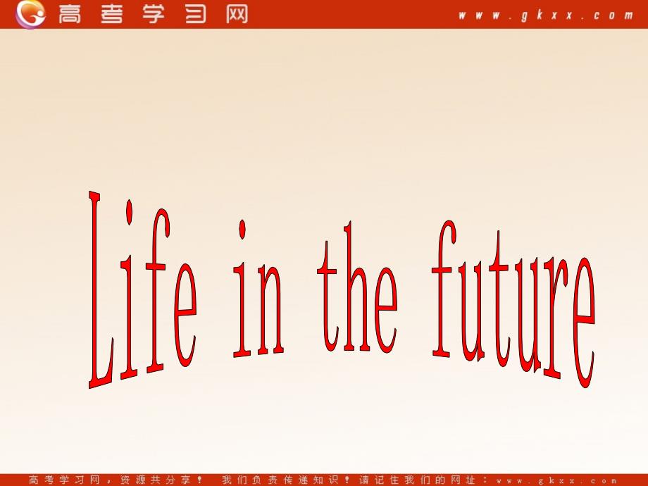 Module 1《Life in the Future》introduction课件1（19张PPT）（外研版必修4）_第1页