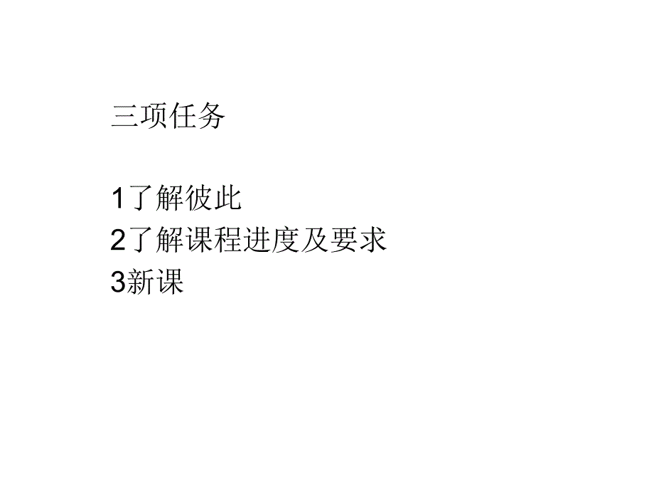 班级管理(班级班级管理班主任.ppt_第2页