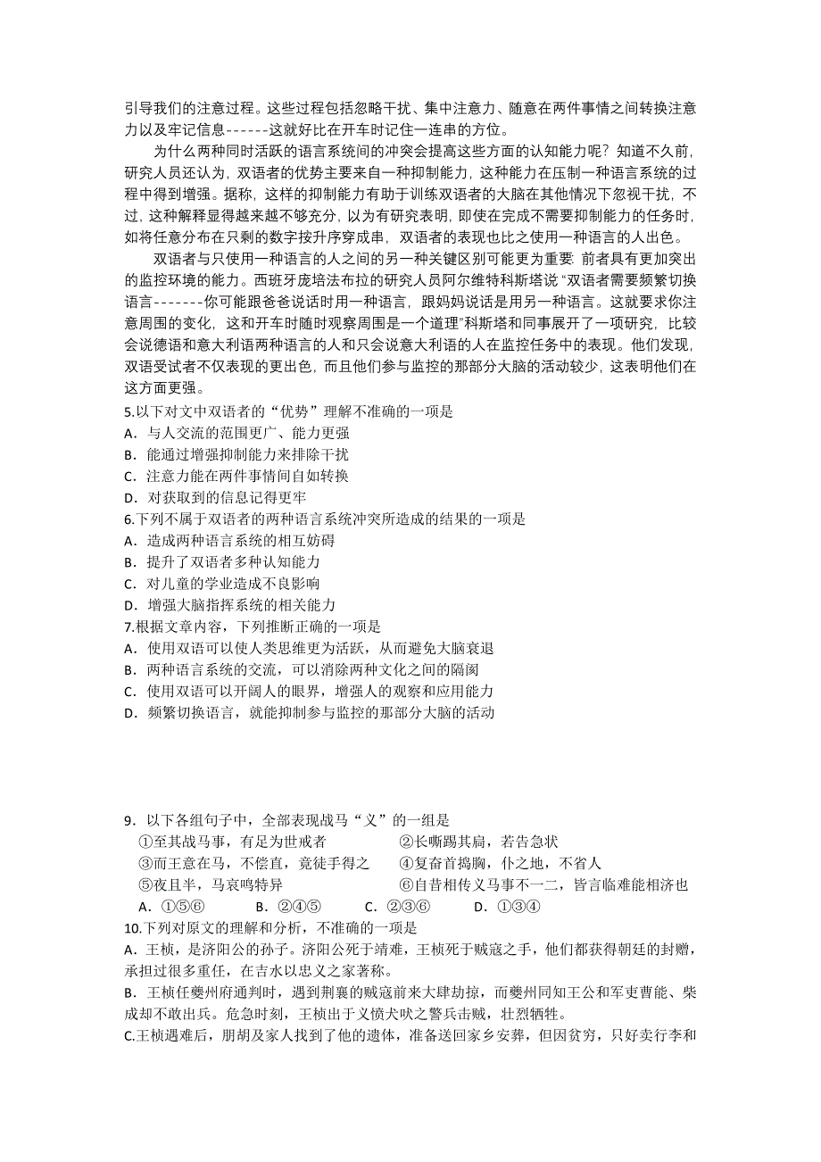 2022年高考语文试卷及答案（重庆卷）[答案]_第2页