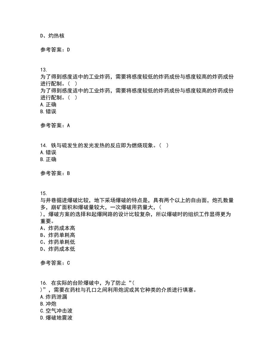 东北大学21秋《爆破安全》综合测试题库答案参考72_第4页