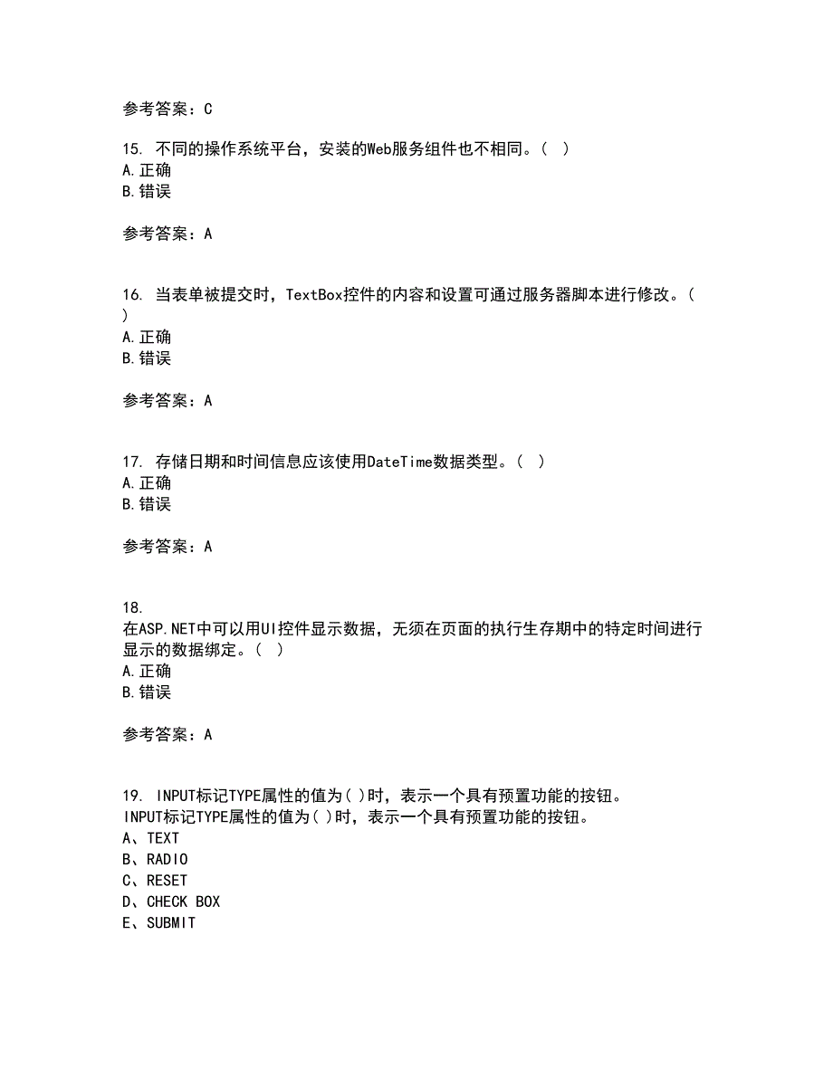 四川大学21春《web技术》离线作业一辅导答案88_第4页