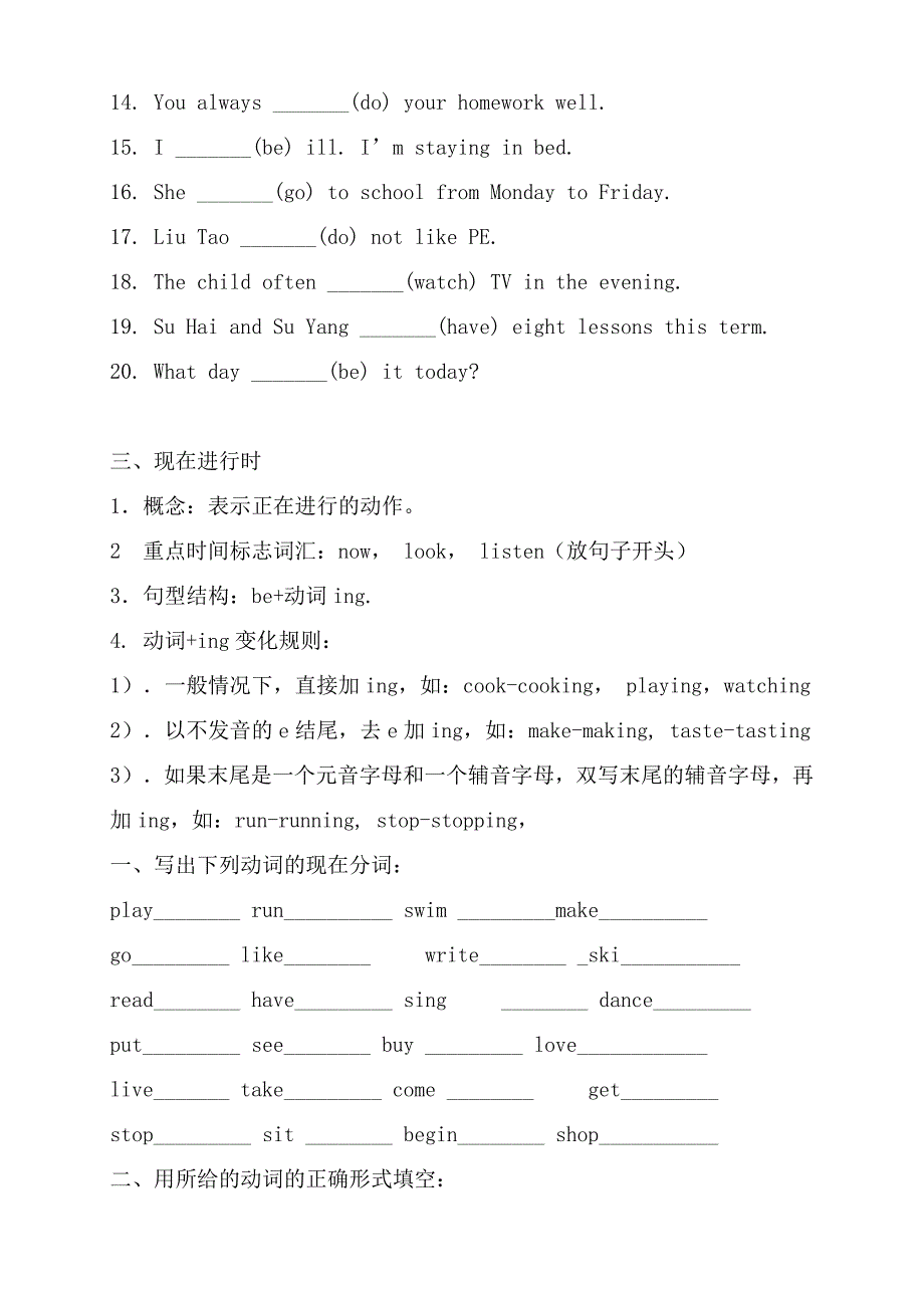 【新版】人教版小学英语毕业复习汇总_第3页