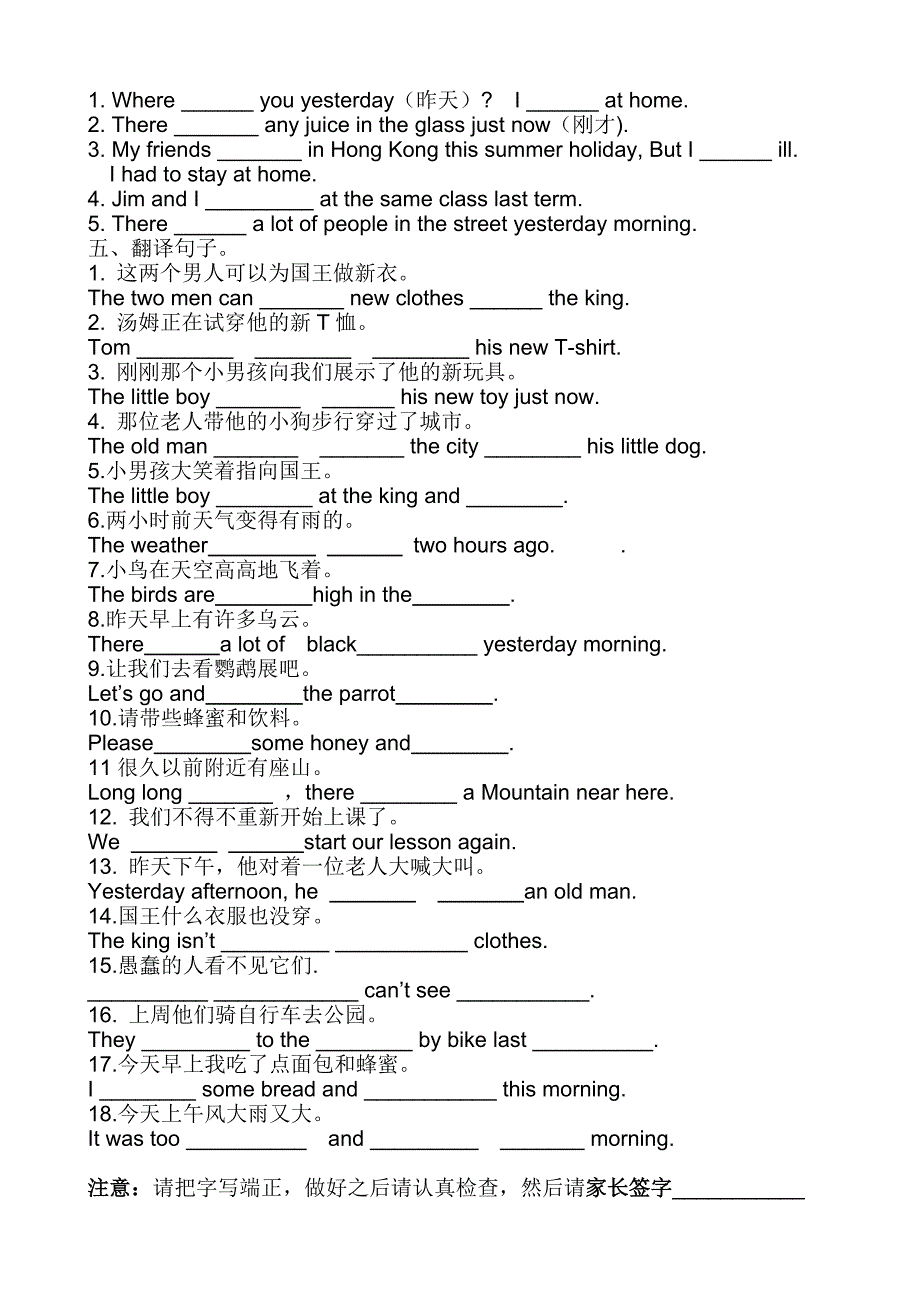 译林版六年级上册国庆作业_第2页