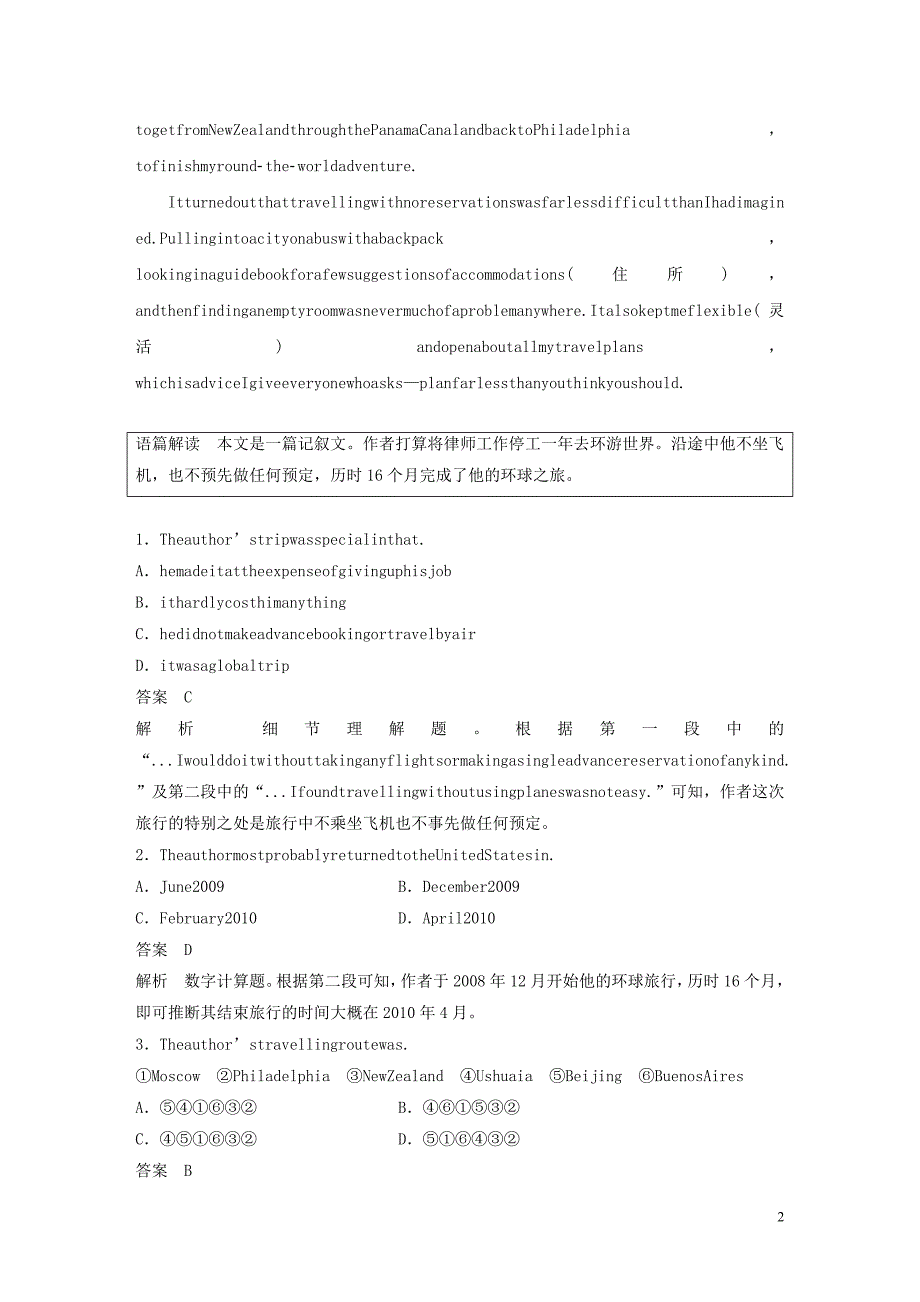 （山东专用）2019-2020学年高中英语 Module 3 My First Ride On a Train核心素养拓展练练习（含解析）外研版必修1_第2页