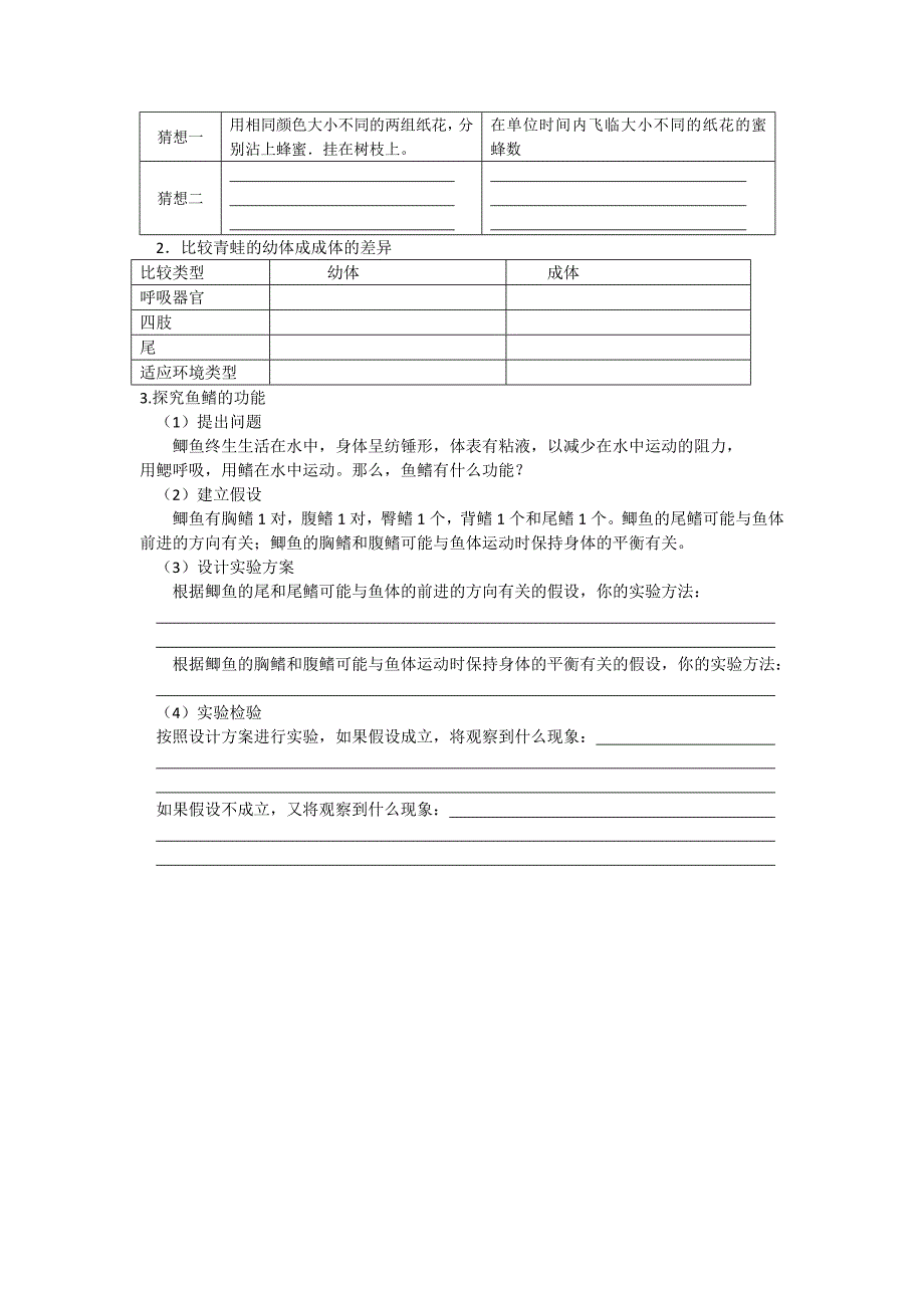 七年级上册前两章测试题_第4页