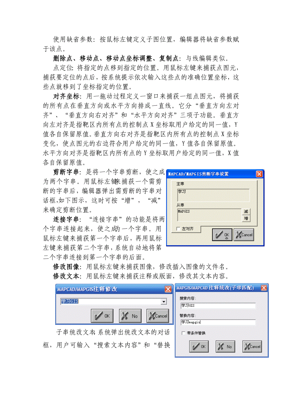 MAPGIS点编辑菜单介绍与点的输入及编辑_第3页