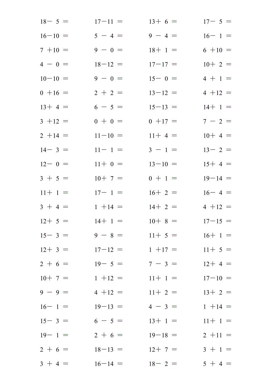 一年级数学下册20以内加减法口算题_第1页