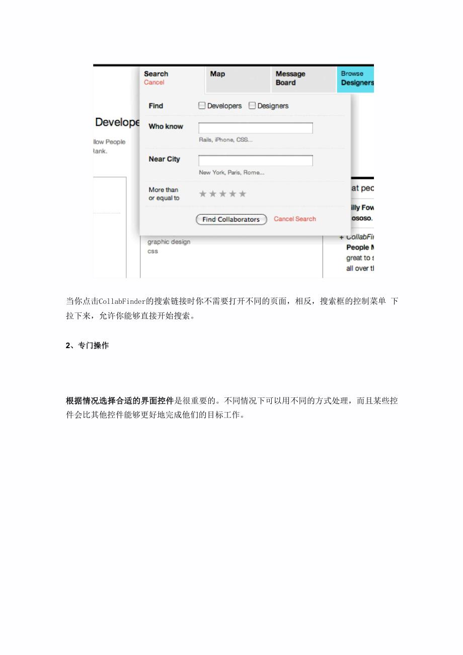 10大实用web应用界面技术_第3页