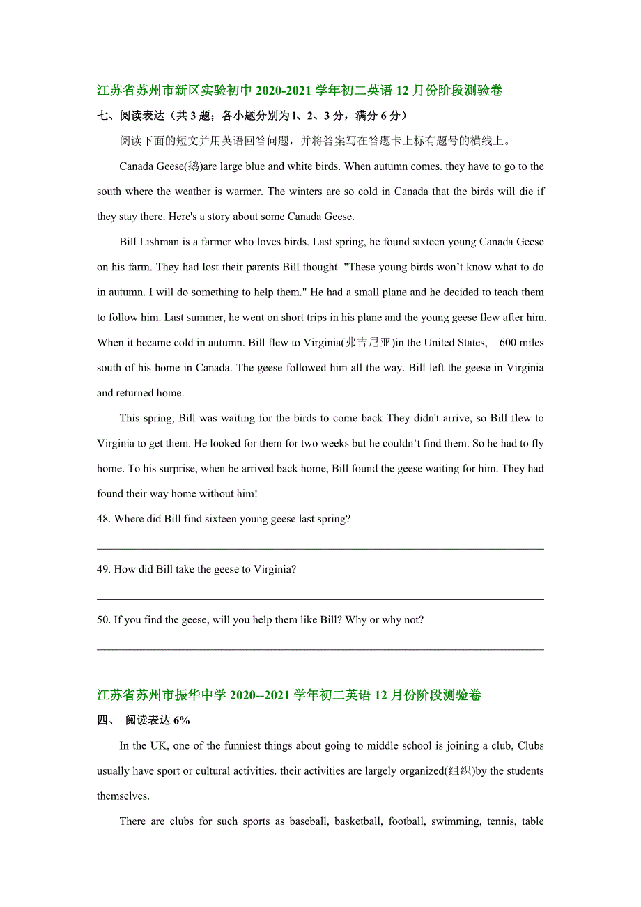 江苏省苏州市2020-2021学年八年级英语12月月考试卷分类汇编：阅读表达_第4页