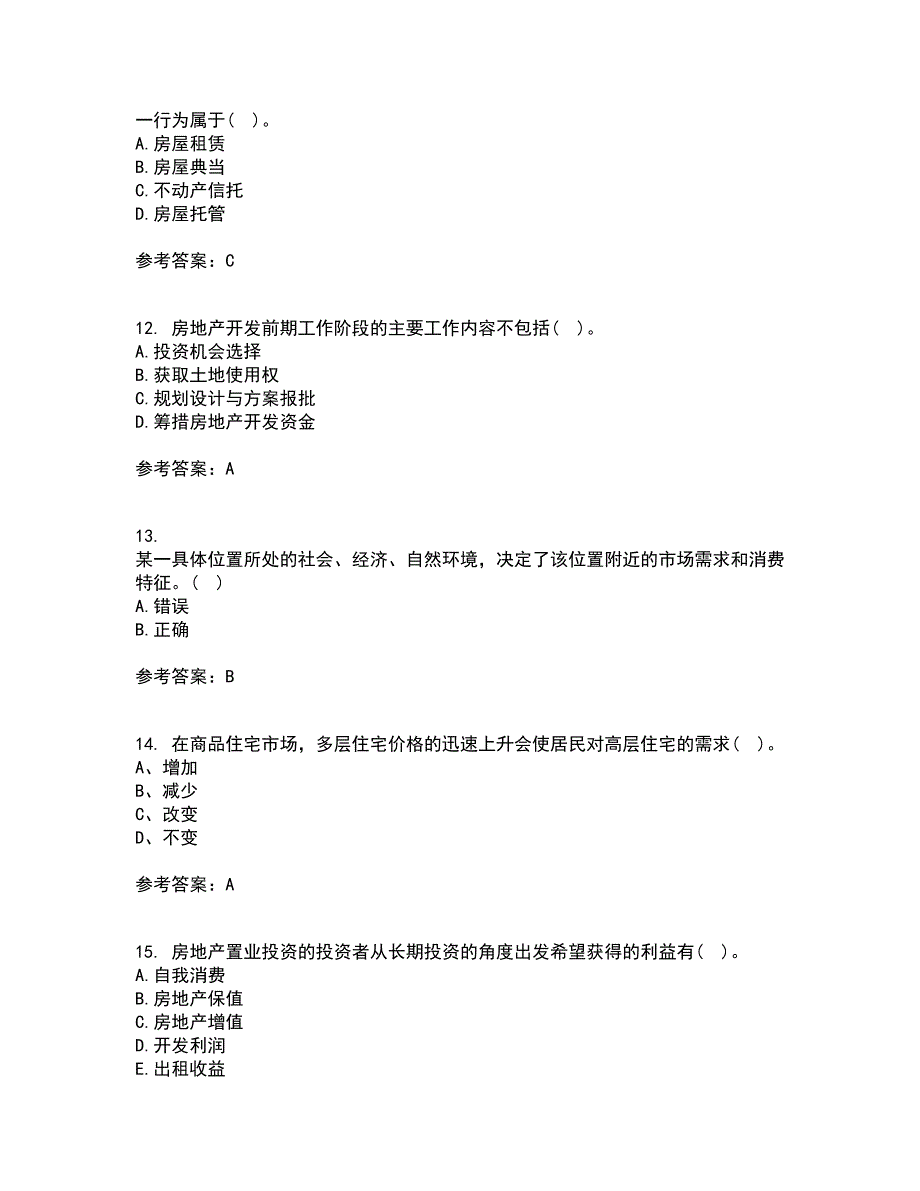 大连理工大学21春《房地产开发与经营》离线作业1辅导答案79_第3页