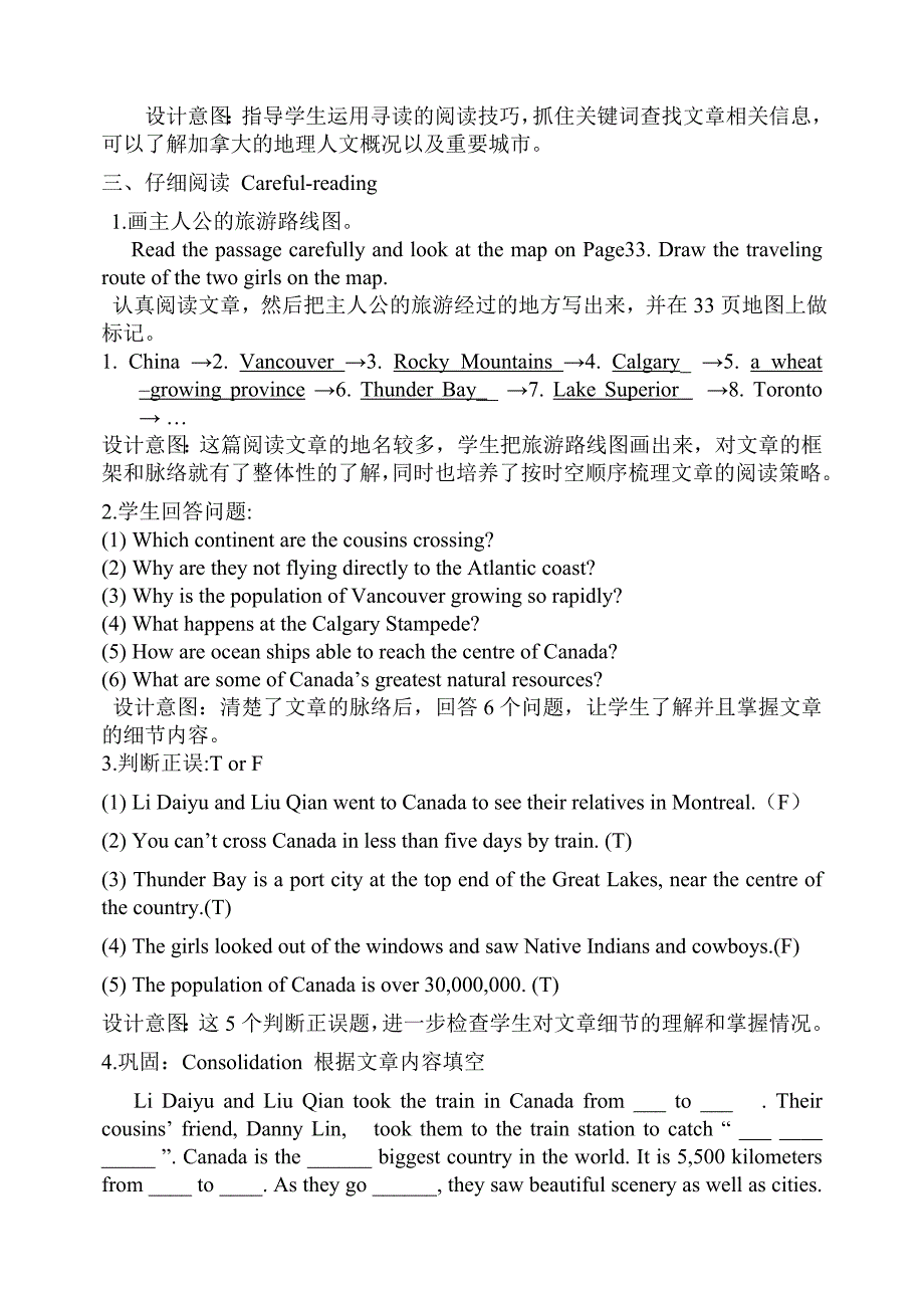 张燕教学设计.doc_第4页