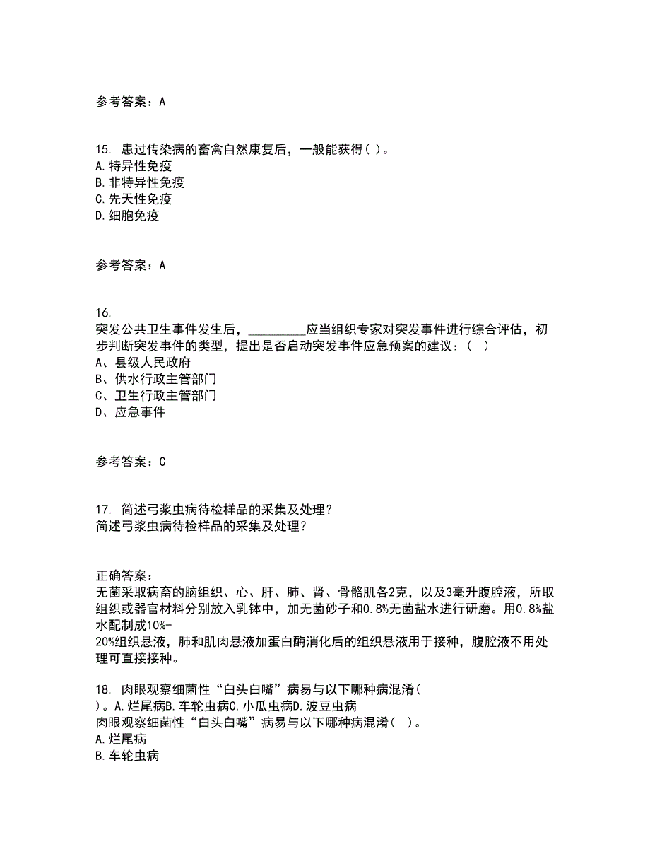 东北农业大学21秋《动物营养与饲料学》复习考核试题库答案参考套卷94_第4页