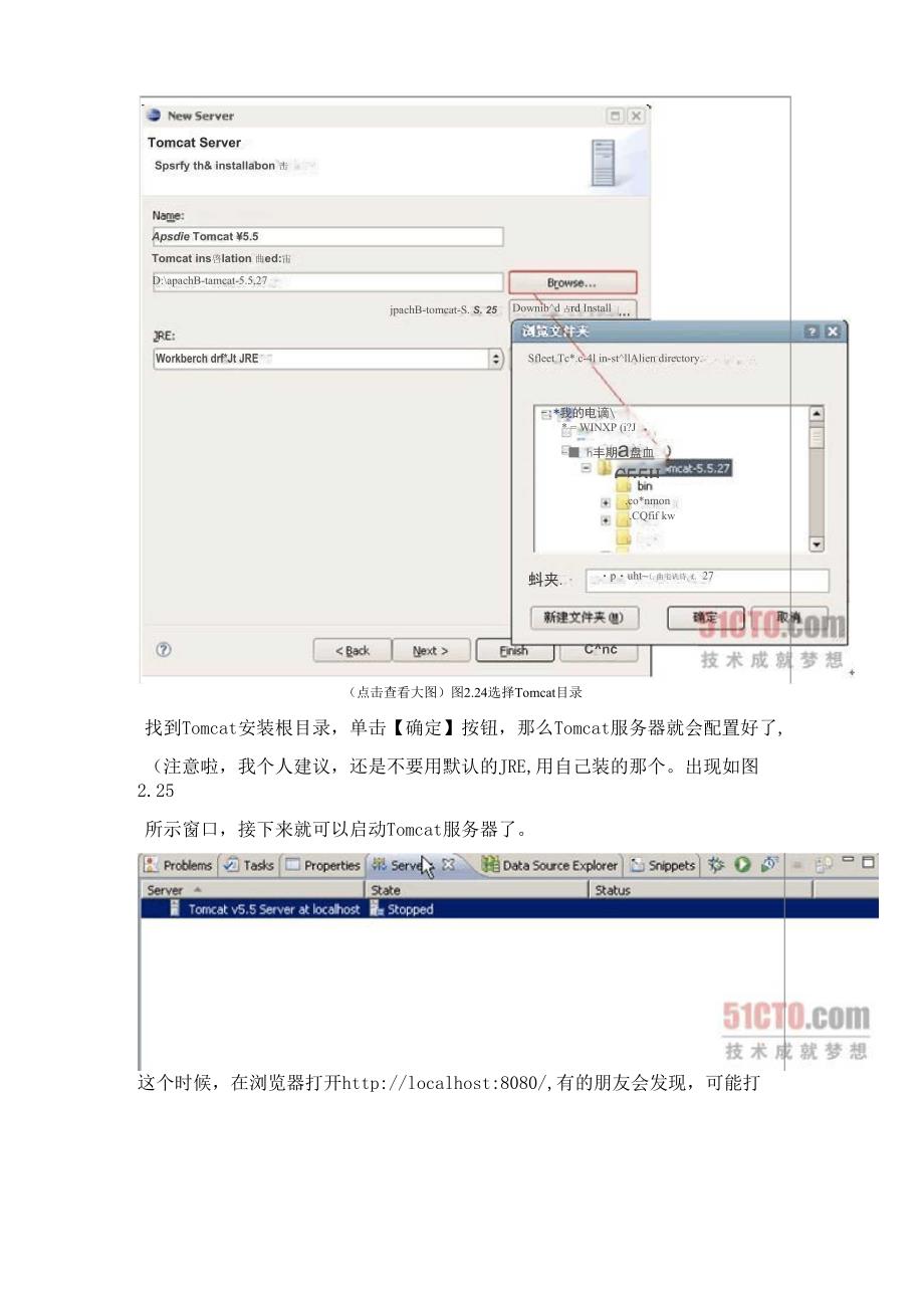 eclipse下配置tomcat以及tomcat服务页面出现404错误_第4页