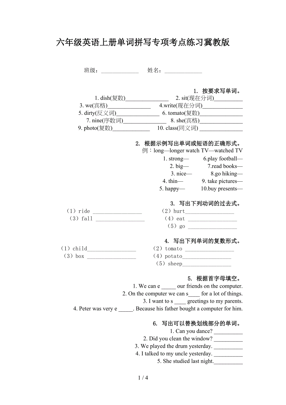 六年级英语上册单词拼写专项考点练习冀教版_第1页