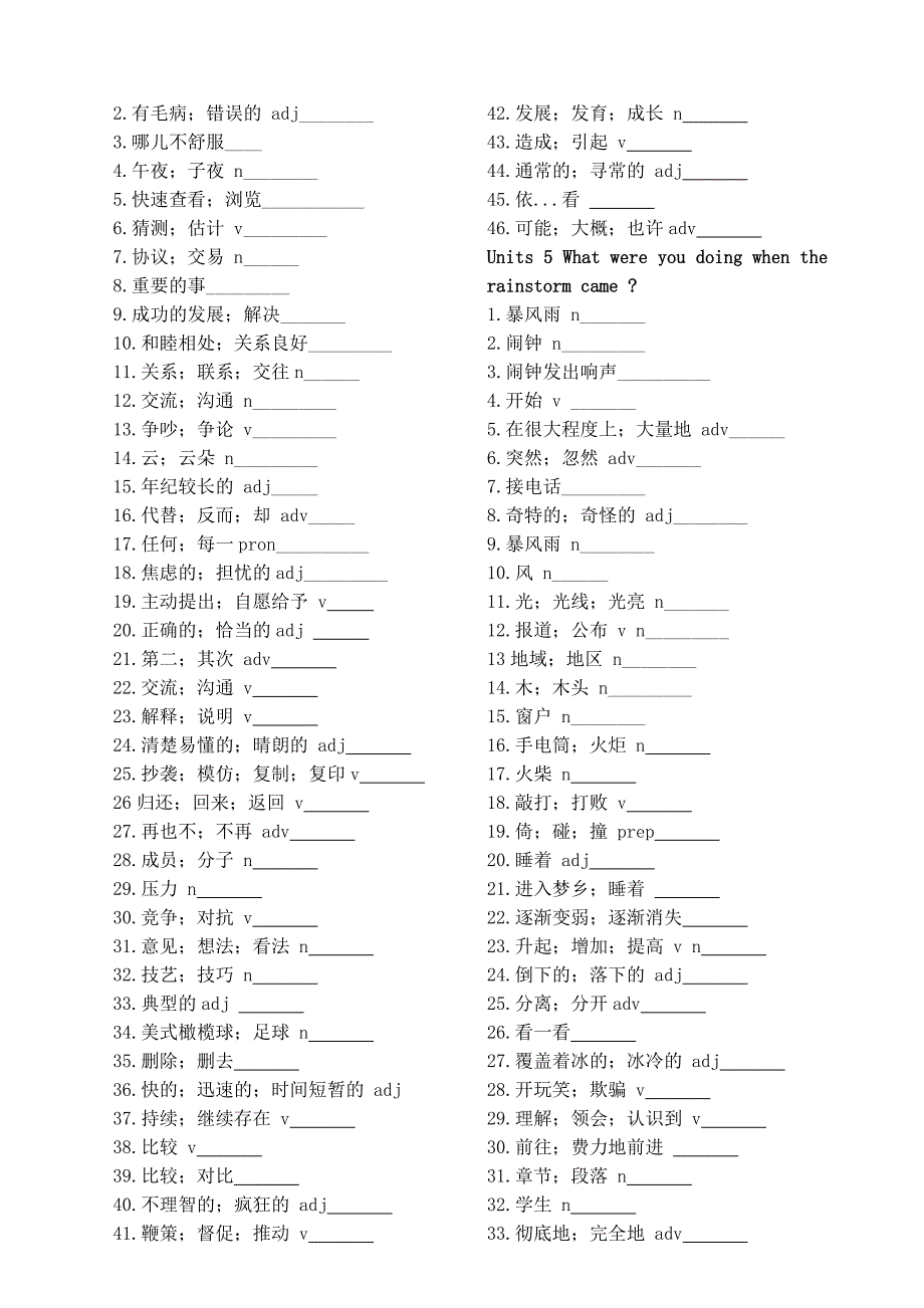 2014新版新目标八年级下册英语单词默写打印版.doc_第3页