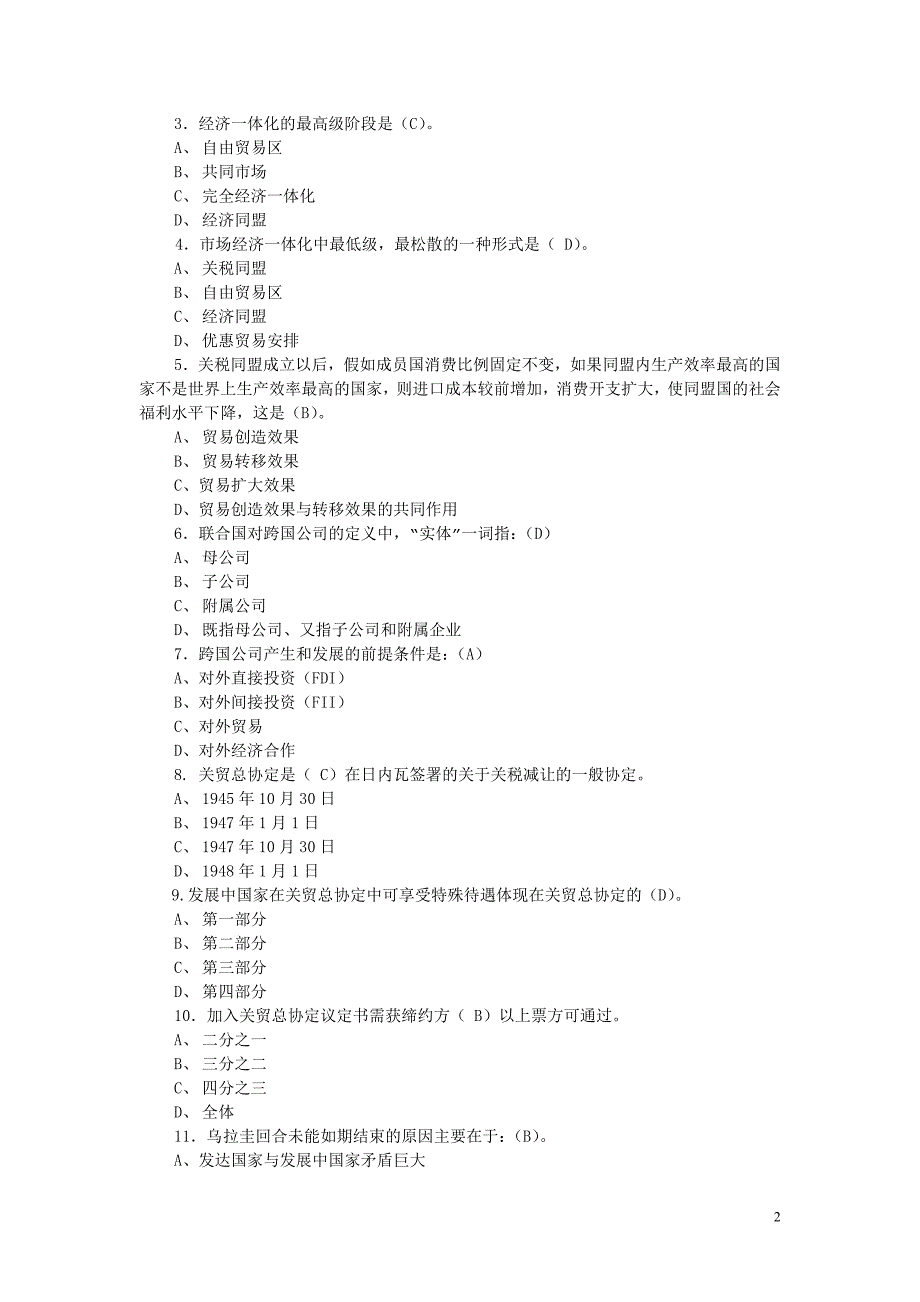 国际贸易原理作业3_第2页