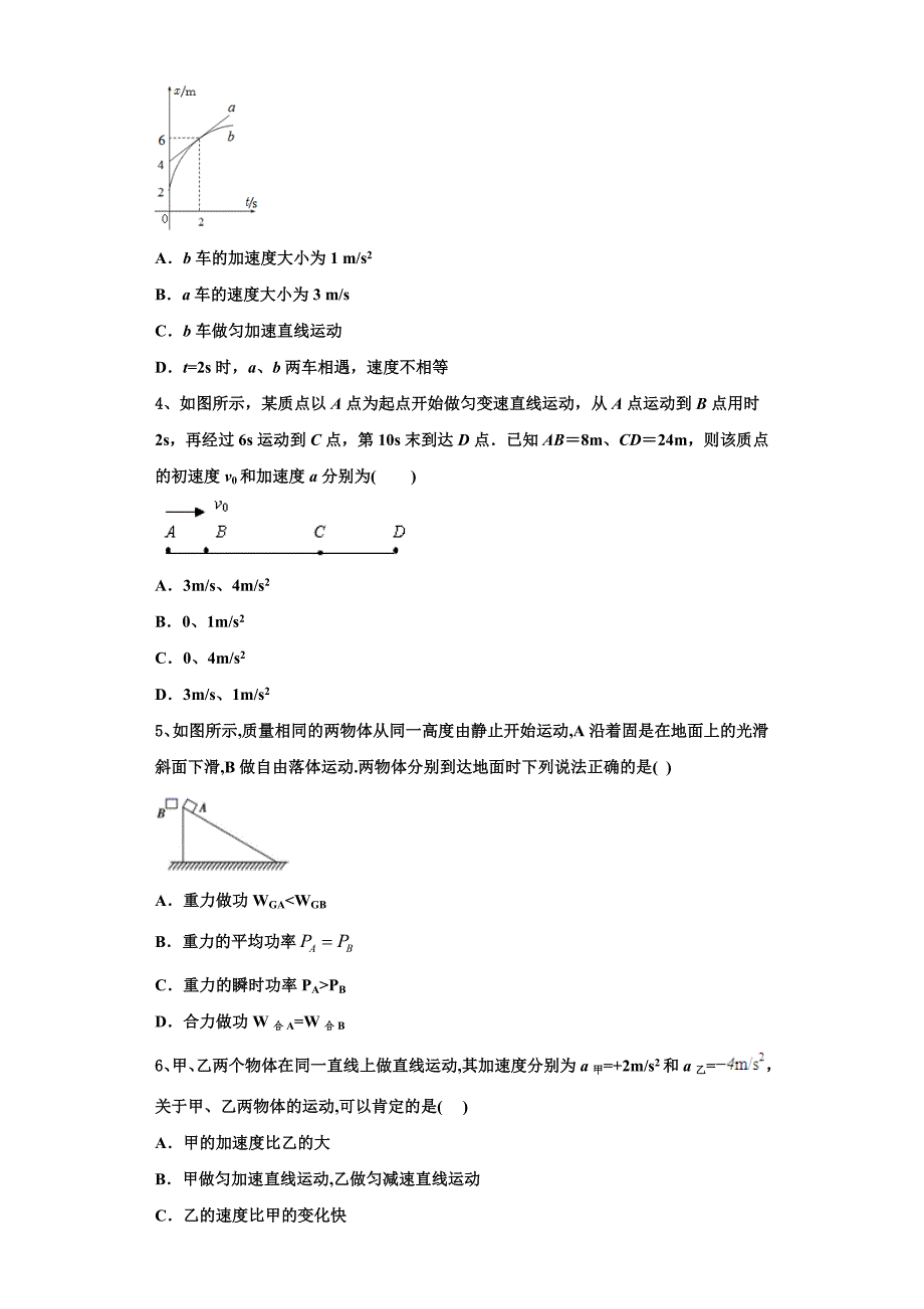 2022-2023学年辽宁省丹东市第二中学物理高三第一学期期中监测模拟试题（含解析）.doc_第2页