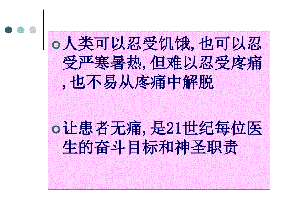 头痛的诊断策略_第2页