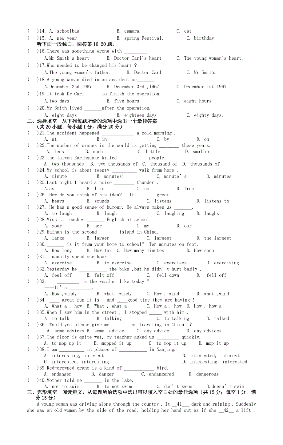 江苏省泰兴市2011-2012学年八年级英语上学期期末考试试题 牛津版_第2页