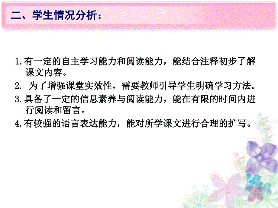 人有亡鈇者杯弓蛇影.ppt_第4页