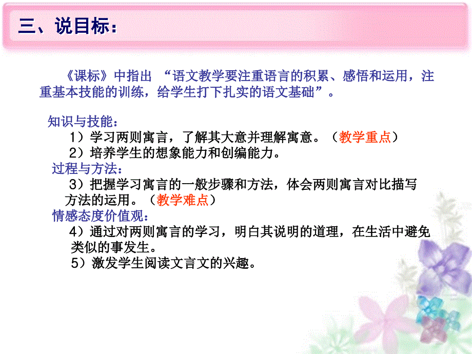 人有亡鈇者杯弓蛇影.ppt_第5页