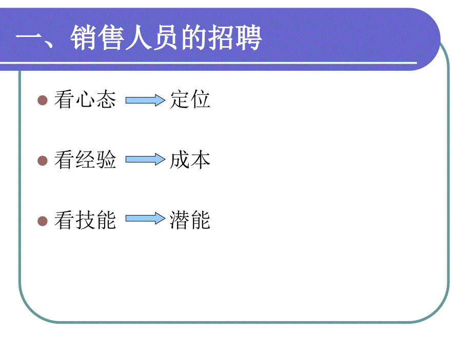 经理培训销售团队的核心教材_第2页