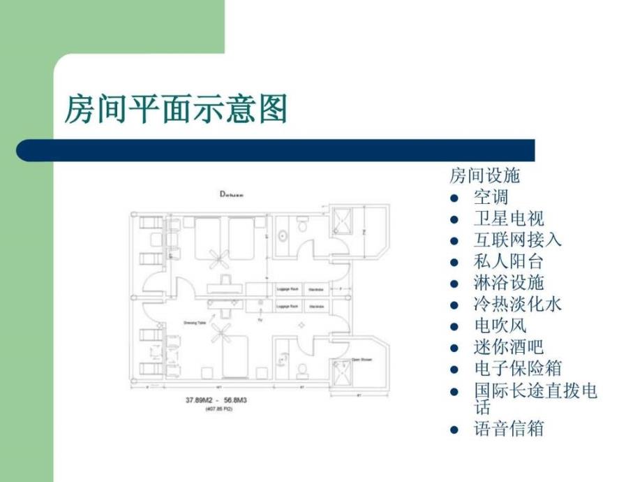 马尔代夫太阳岛旅游攻略.ppt_第4页