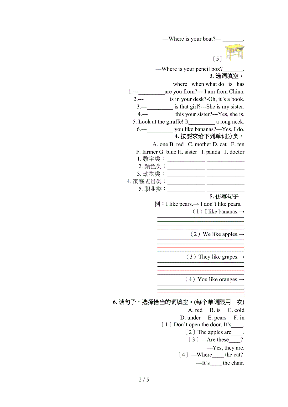 三年级人教版英语下学期填空题专项针对练习_第2页