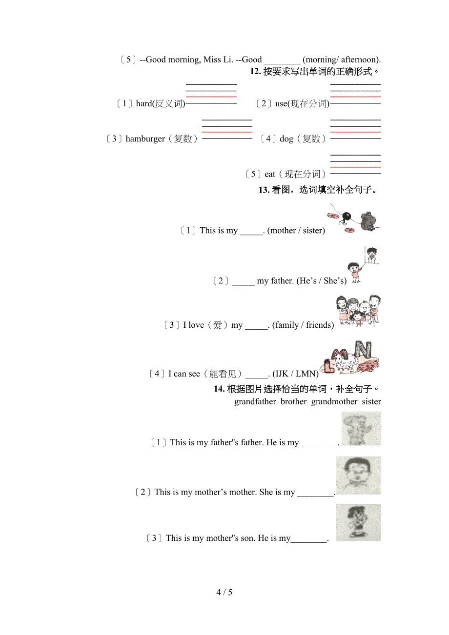 三年级人教版英语下学期填空题专项针对练习_第4页