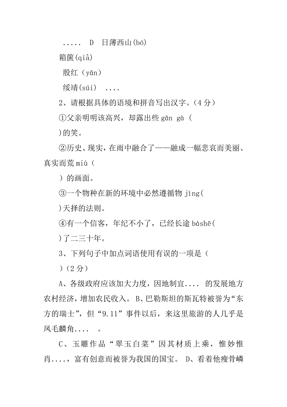 2023年课堂教学能力培养心得体会_第2页