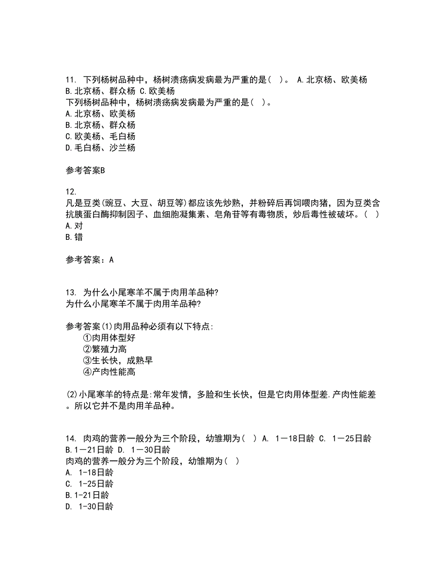 东北农业大学21春《养猪养禽学》在线作业三满分答案18_第3页