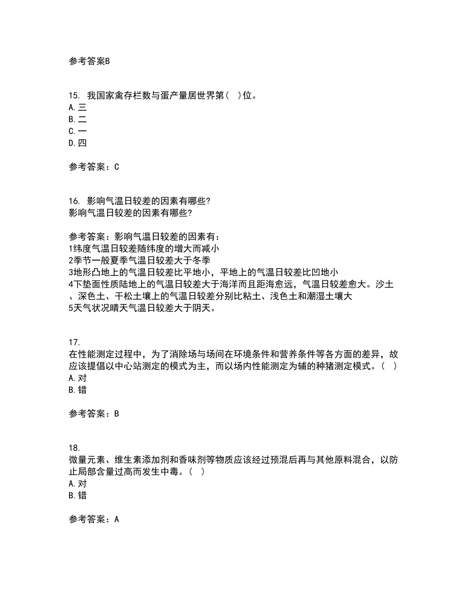 东北农业大学21春《养猪养禽学》在线作业三满分答案18_第4页