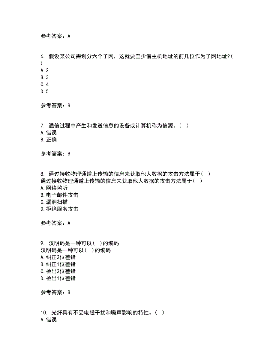 南开大学22春《WebService应用系统设计》离线作业二及答案参考3_第2页