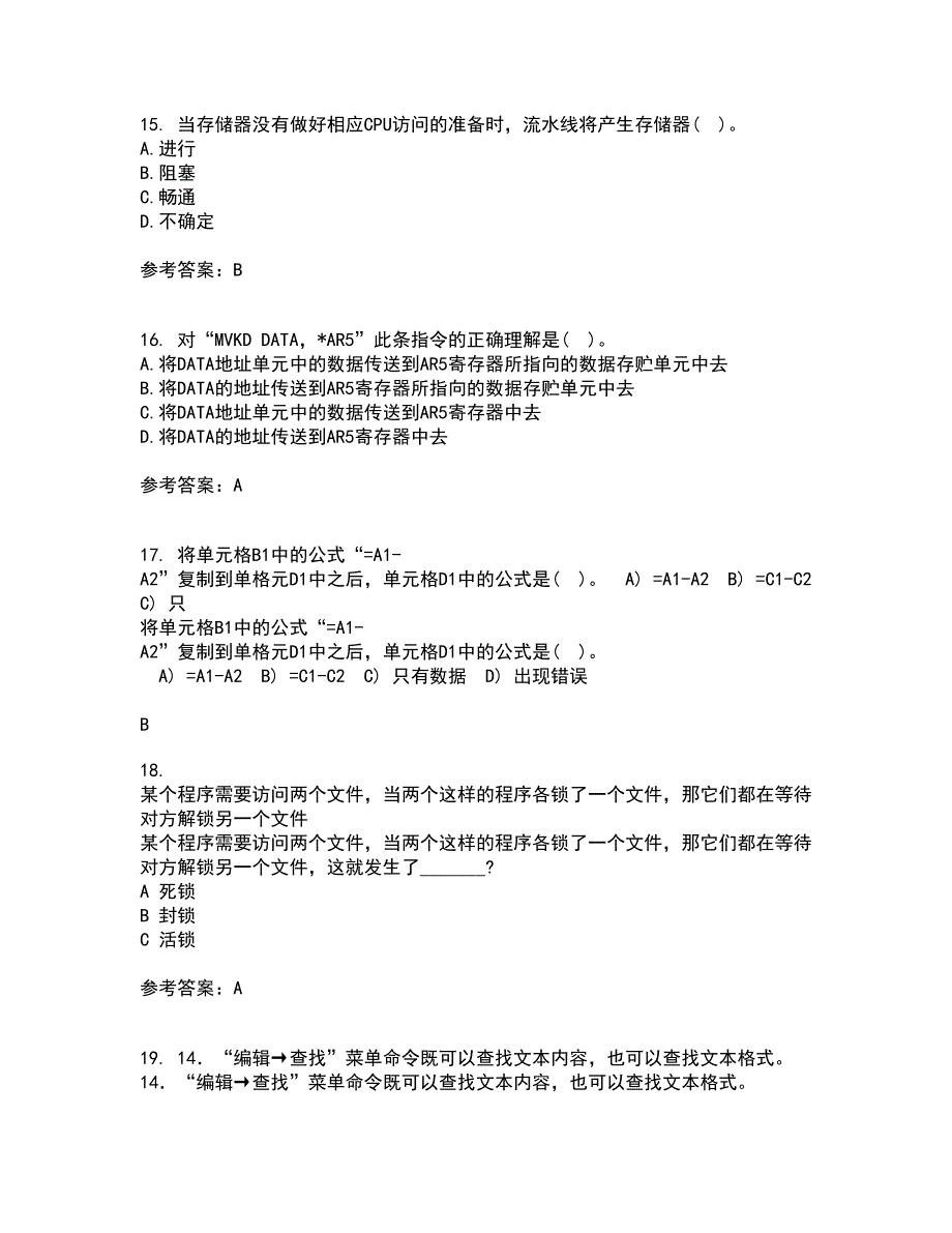 电子科技大学21春《DSP技术》在线作业二满分答案48_第4页