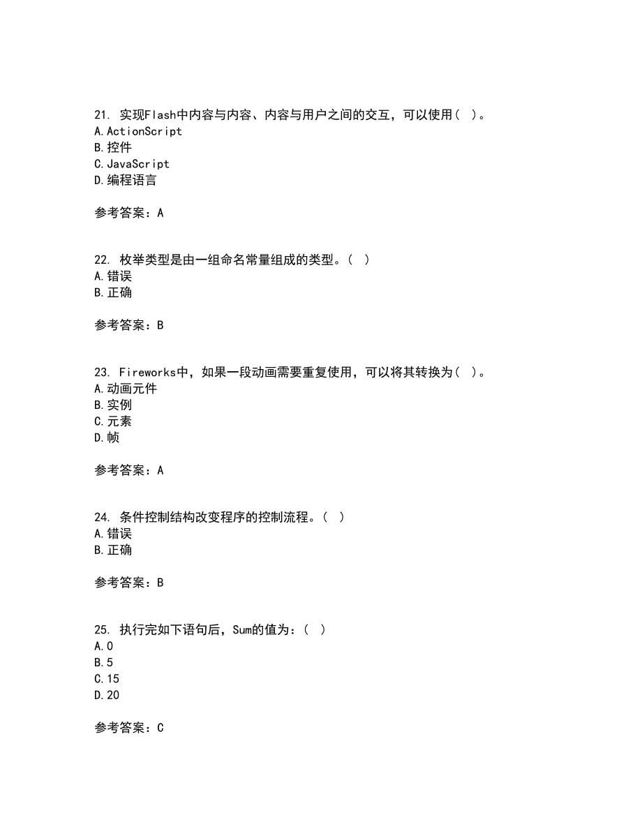 南开大学21春《Web页面设计》在线作业三满分答案70_第5页