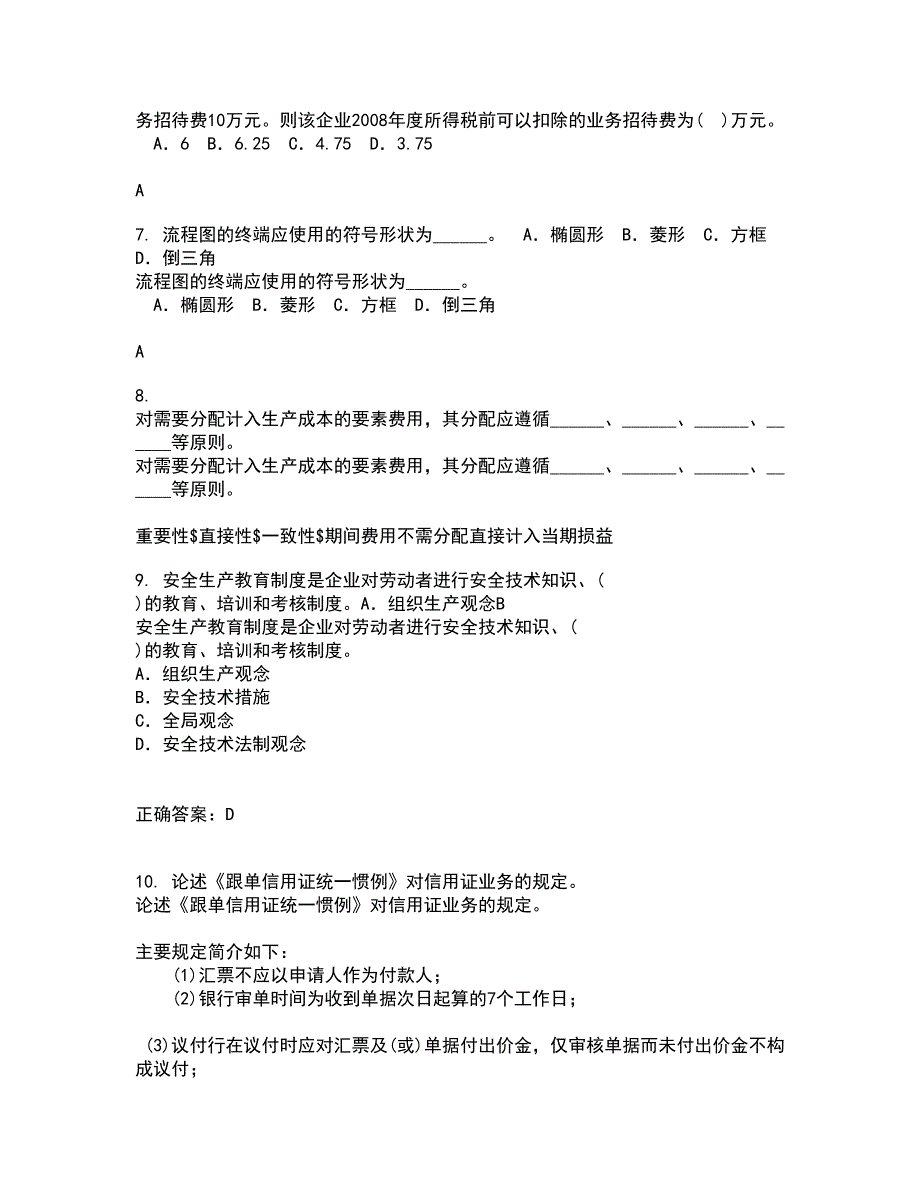 南开大学21秋《中国税制》在线作业三答案参考80_第2页