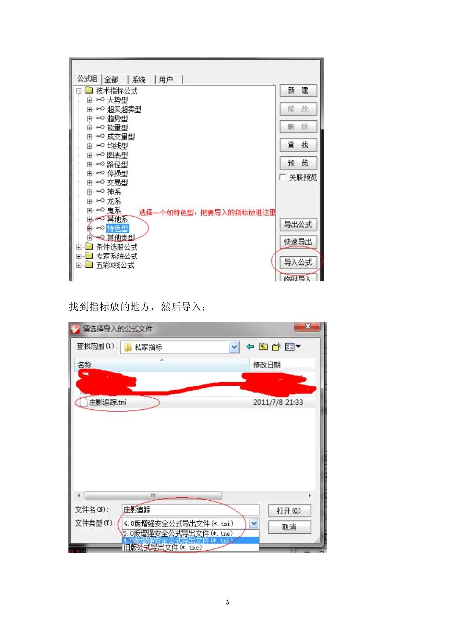 涨停出击选股器_第3页