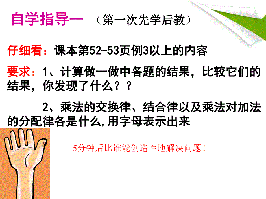 7有理数的乘法（2）_第4页