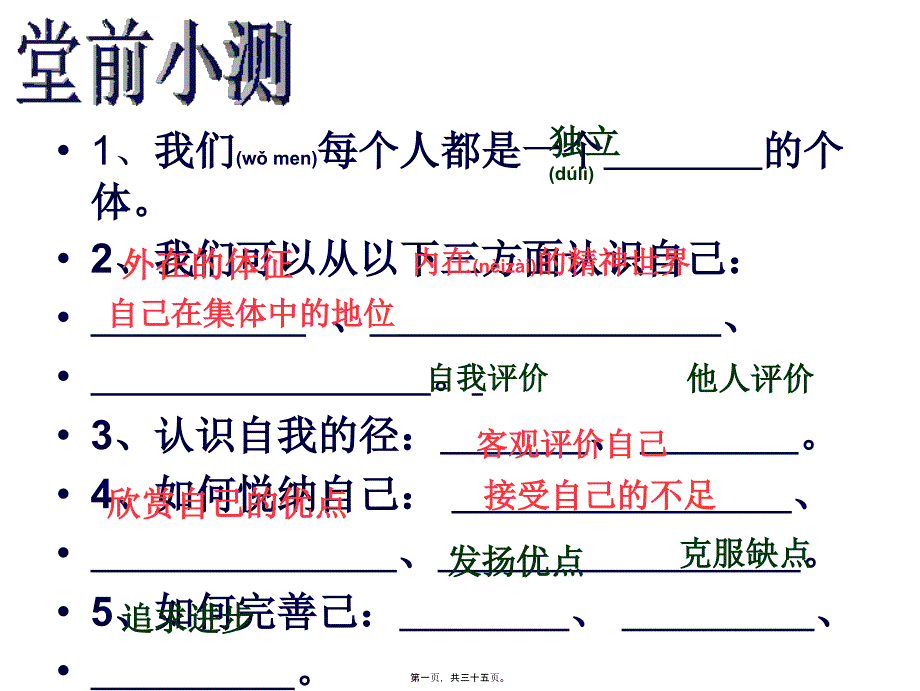 七上2.2调控情绪.9.24课件_第1页