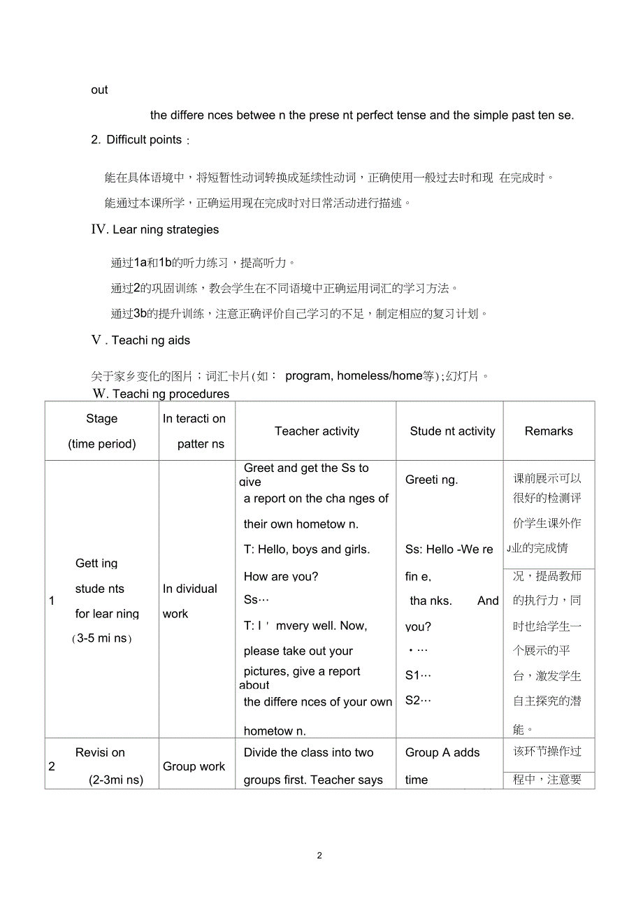 仁爱版英语九年级上册9BUnit1Topic3SectionB教学设计_第2页