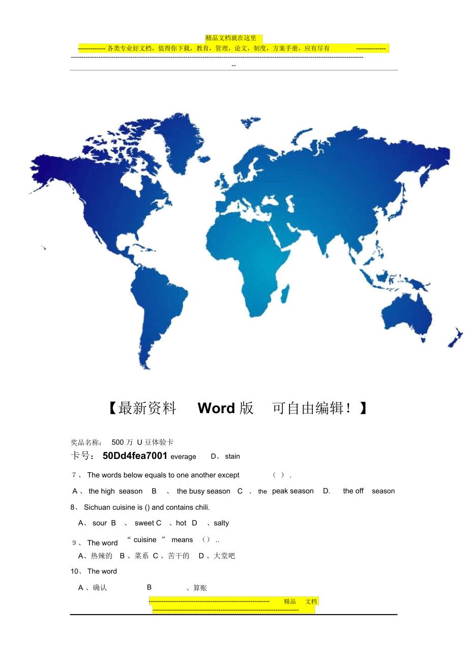 年度销售工作计划_第3页